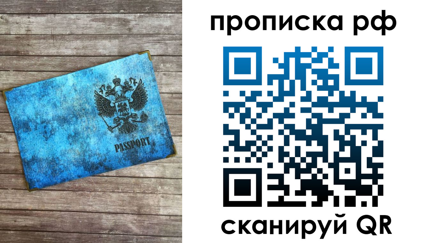 временная регистрация госуслуги в Советском