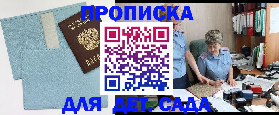 миграционный учет в Советском