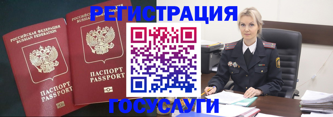 регистрация для школы в Советском