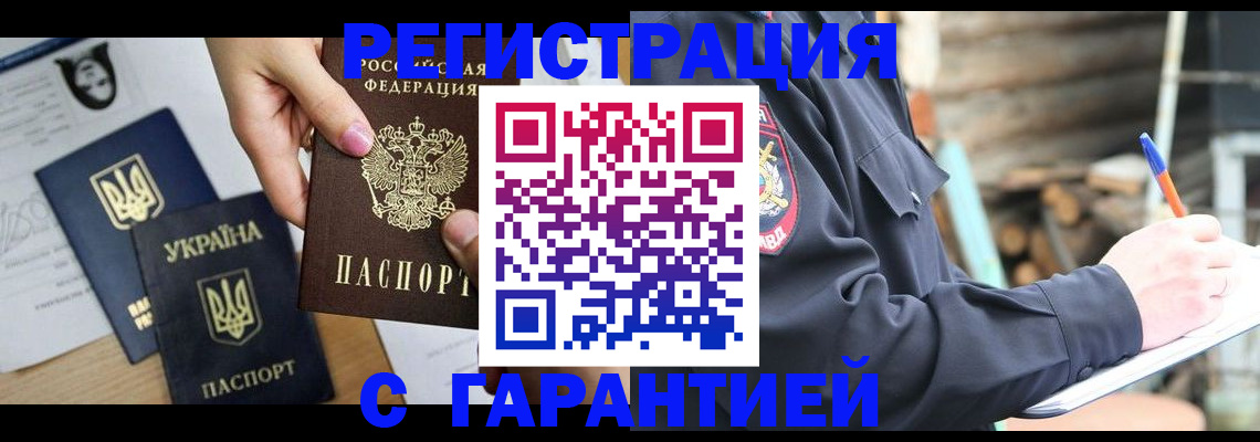 где прописаться в Советском