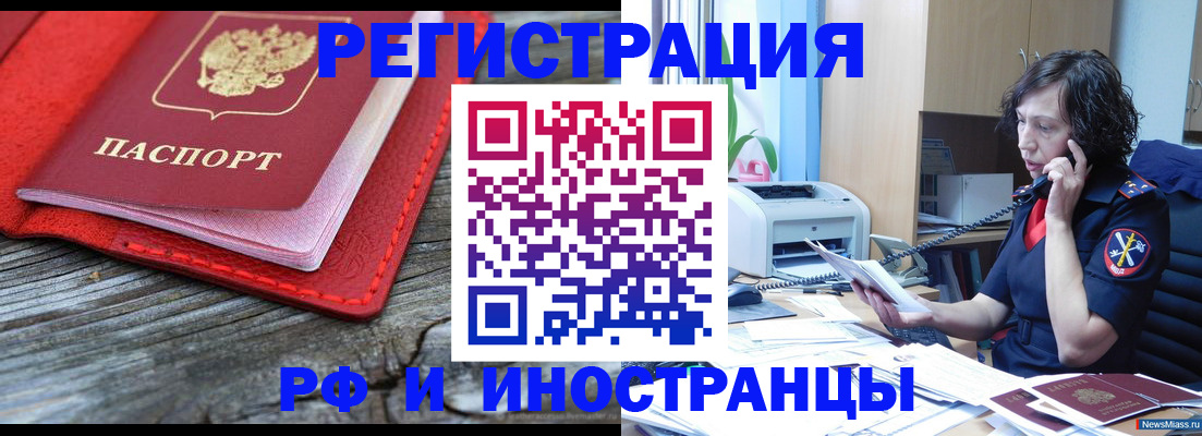 регистрация для школы в Советском