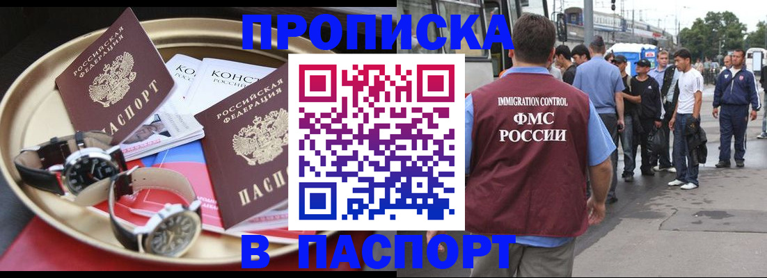 где прописаться в Советском